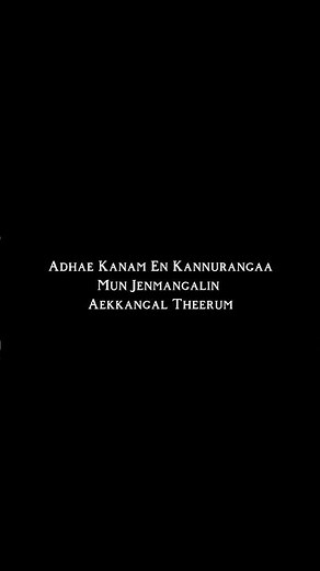 Vaseegara | Lyrics - Harris Jayaraj