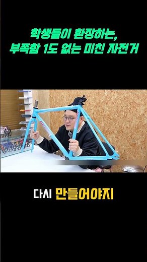 The perfect bicycle students love! SC1 Review