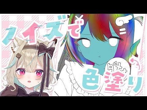 【お絵描き】イラストレーターが流行のノイズで色塗りに生配信で挑戦！？【#甘狼このみ / #ミリプロ】