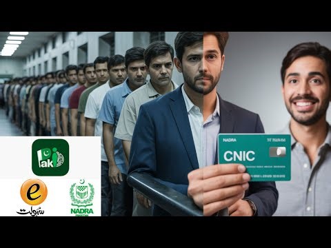 NADRA E-Sahulat Service 2026 | CNIC Renewal, Reprint & Home Delivery | Pakistan Update