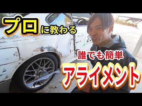 イケヤフォーミュラさんに教わってみた メープルA1ゲージの使い方