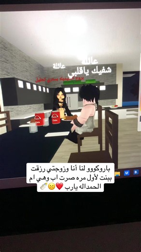 ‏اخ يالشعور #اكسبلور #typ #روبلوكس #مزح