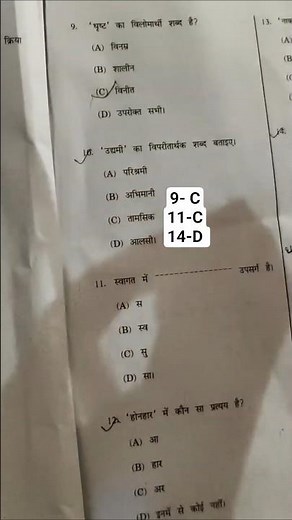 HP JBT entrance exam answer key june 2026 ll solved paper #hpjbt #answerkey #cutoff