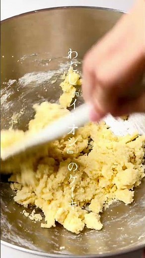手間かかってるから大事に食べてほしい 栗ペーストパウンドケーキ #イタリアン #おうちごはん #栗