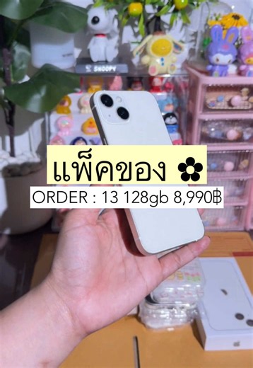 ✨🫶🏻 #ร้านขายไอโฟนที่ส่งจริง #oilphone #ไอโฟนมือสอง #ไอโฟนราคาถูก #ไอโฟน13