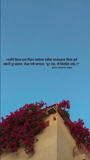 The Best Marathi Love Quotes for Every Mood