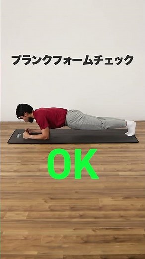 How to Start Planking for Absolute Beginners | Thoroughly Explained by an Expert!