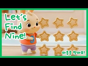 Number 9 Song | Let’s Find Nine | 아홉을 찾아요 🐰 | Learn Numbers for Kids