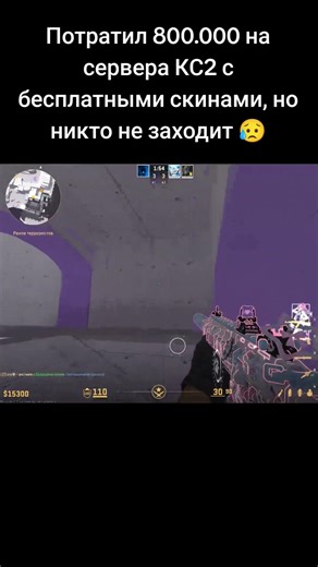 Сервер - ap-cs2.ru #cs2 #csgo #кс2 #ксго