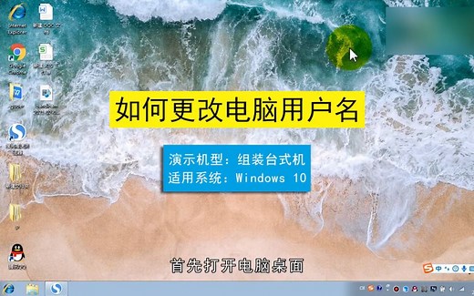 如何更改电脑用户名，更改电脑用户名