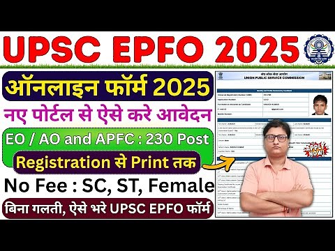 How to fill UPSC EPFO Online Form 2025 ✅ How to Fill UPSC EPFO Online Form 2025 ✅ UPSC EPFO Form