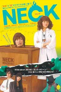 Neck - Movie