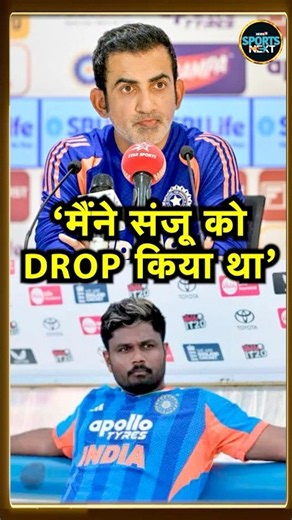 Gautam Gambhir on Sanju Samson: गंभीर ने संजू और Vaibhav Sooryavanshi को Drop करने पर क्या कहा?