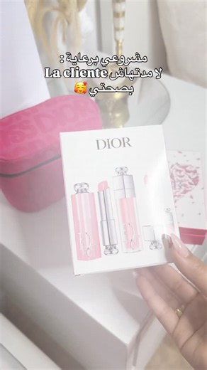 Notre nouvelle catégorie de produits est enfin disponible 🥰❤️✨ Pack Gloss Miss Dior Master Quality DISPONIBLE : 🏷️5800da Pochette Miss Dior : 🏷️ 6500da | AsPyjama