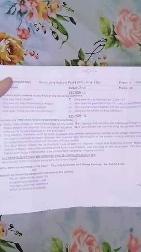 9th class first time paper #pubg #paper #daffodil