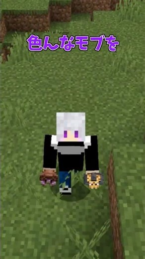 Get some mobs! #minecraft #mod