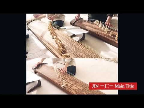 ドラマ「 仁 〜JIN〜」メインテーマ 箏三重奏