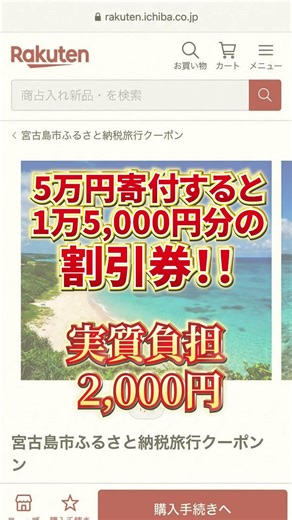 宮古島旅行する人は絶対に見て！！