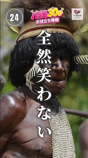 This Is More Important Than Language When Traveling Abroad!【30-Second Bali Travel Tips】