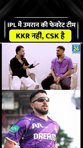 IPL में KKR नहीं CSK है Umran Malik की Favourite Team #umranmalik #kkr #csk #cricketshorts #trending