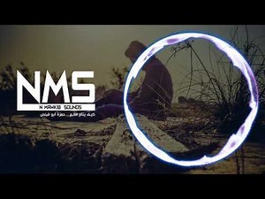 كيف ينام الألم _ حمزة أبو قينص