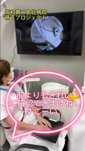 摂食嚥下センターがオープンしました！ #嚥下障害 #看護師 #言語聴覚士 #堺市 #大阪
