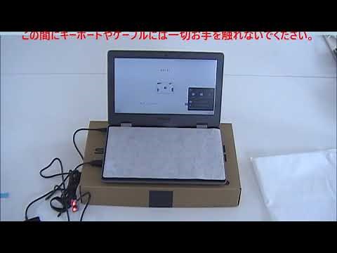 キッティング手順動画