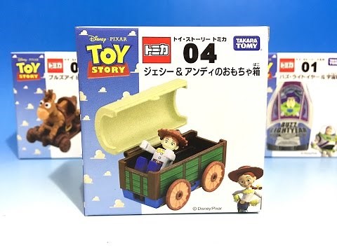トミカ トイストーリートミカ 04 ジェシー＆アンディのおもちゃ箱 TOMICA Toy Story