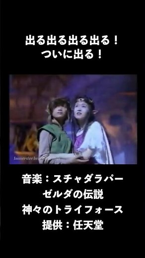 [1991] The Legend of Zelda: A Link to the Past Commercial "It's coming, it's coming, it's coming!"