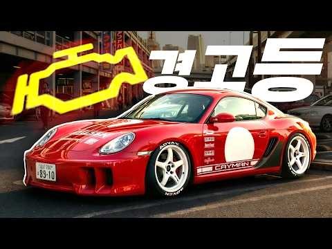 The engine warning light that has tormented me for two years