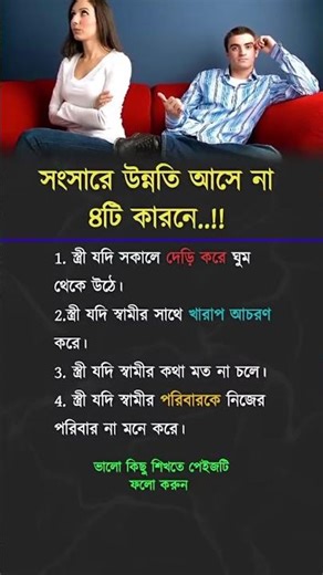 জেনে রাখো#islamicreminder#islamicquotes#dua#hadithoftheday#islamicstatus#new#shorts