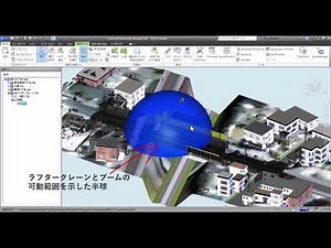 11. 干渉チェック