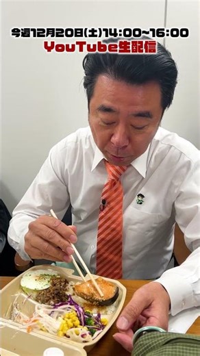 [Saturday, December 20th, from 2pm] Live streaming on YouTube! #Shorts