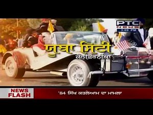 PTC News Live Stream