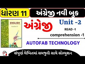 Std 11 english unit 2 read 1 question answer/std 11 english unit 2 swadhyay/Autofab technology