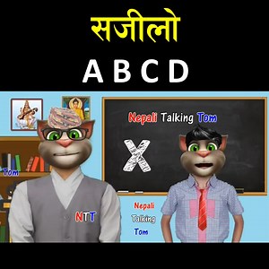 612K views · 10K reactions | सजिलो A B C D - Yours Milan Support...