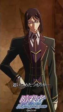 形勢逆転『暗殺者である俺のステータスが勇者よりも明らかに強いのだが』 第7話「暗殺者は誓う」より① ｜織田晶（CV #大塚剛央）サラン（CV #諏訪部順一）マヒロ（CV #内山昂輝）#ステつよショート