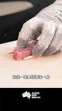 Chuck Tail Flap Diamond Cut: The Yakiniku Secret