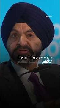 أجندة المناخ