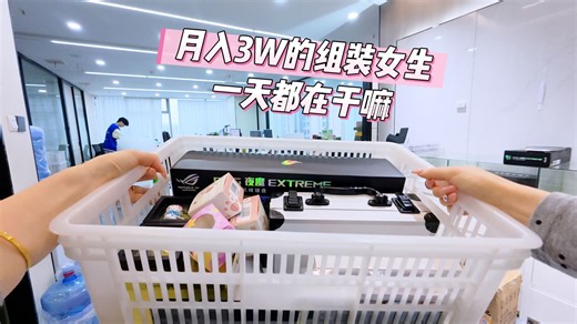 今天组一把Rog 夜魔ex➕Hello kitty 主题