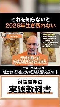 2026年が日本企業の分かれ道。生き残る組織の条件、”飛躍する人、残念な人”をお伝えします。【パワフルな組織開発コンサルタント/森田英一/経営者/役員/管理職】