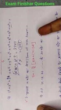 Exam Finishar Questions! #maths #समान्तरश्रेढ़ी #mathstrictricks #shortvideo#mathematics #Apl#groupd