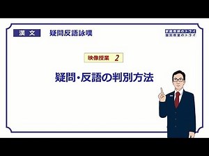 [Classical Chinese] Questions, Rhetoric, and Exclamation 2: How to distinguish between questions ...