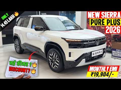 New Tata Sierra Pure Plus 2026 Model - Monthly EMI with🔥 नई ऑन रोड कीमत के साथ