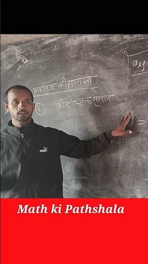 Math ki pathshala by Shyam Sir