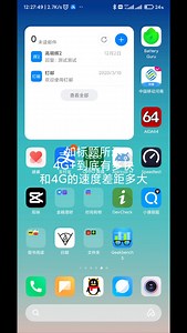 4G+和4G的速度差距有多大？