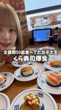 [Extreme Eating] How many plates will the college student who used to eat 50 plates in her prime ...