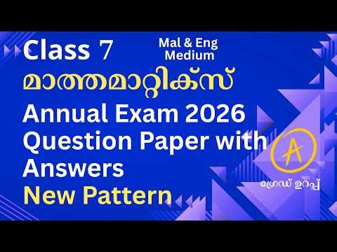 Class 7 Maths Annual Exam 2026 | New Pattern Model Question Paper with Answer Key | Mal & Eng