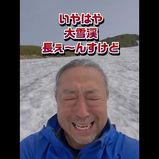 東北の名峰「鳥海山」梅雨入り直前の晴れの日に登山して参りました！眼下に広がる雲海から顔を出す「月山」から晴れ渡る日本海！飛島まで見る事が出来ました❣️ #鳥海山 #鳥海山登山 #大雪渓 #小雪渓