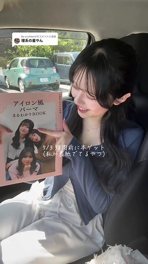 理系女子の理系大学生ライフ！おすすめサロンモデル入江あんなの日常【理科大】